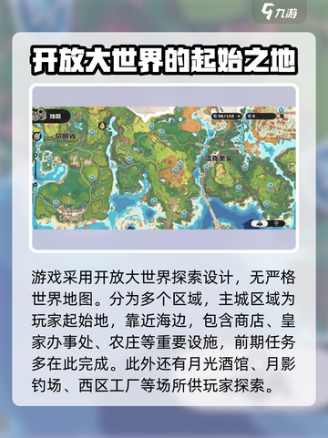 洛克王国世界地图在哪介绍截图2