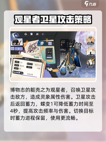 咏月风雅博物志🔥技能大全揭秘，游戏党必看！截图3