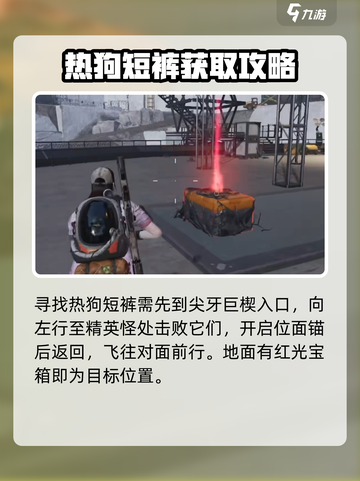 💥七日世界战狂蓝图碎片大全🎮七日世界战狂玩家必看🔥截图4