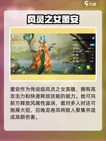龙石战争英雄推荐介绍截图2