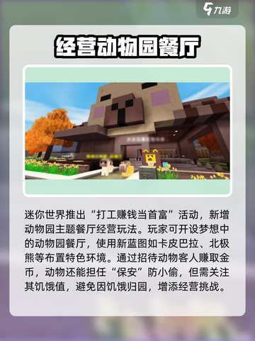迷你世界九周年💥超多活动等你来玩！🎉截图4