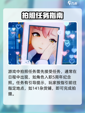 绝区零📸拍照教程来啦！🎮手把手教你拍出大片感📷💥截图2