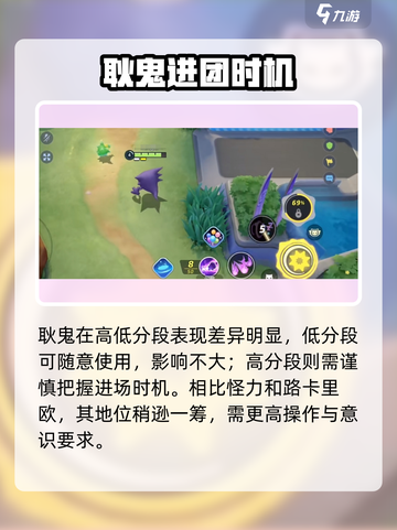 💥宝可梦大集结耿鬼克星打法公开！✨截图4