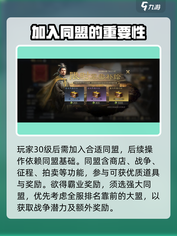 三国谋定天下💥30级后这样玩，轻松称霸全场！截图2