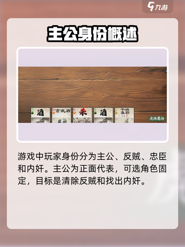 代号杀玩法介绍介绍截图5