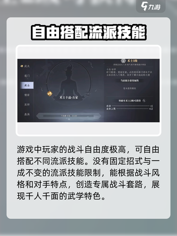 大奉打更人手游🔥最新流派效果全揭秘！截图4