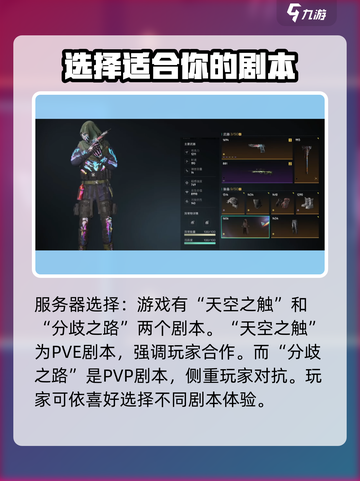 七日世界🔥超全基础玩法攻略，新手必看！🎮截图2