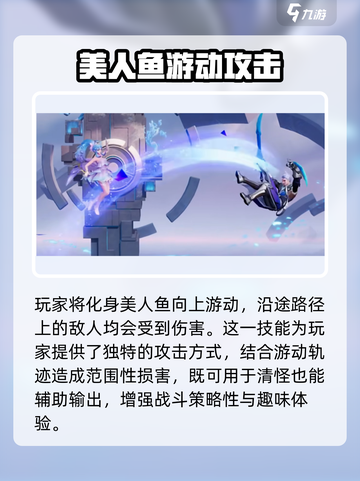 星之破晓: 朵利亚对战技能大曝光💥🔥截图3