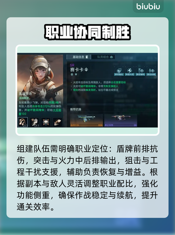 🔥镭明闪击队神搭配曝光！⚡截图2