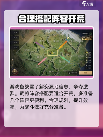 三国谋定天下🔥备战玩法全解析，助你称霸战场！截图2