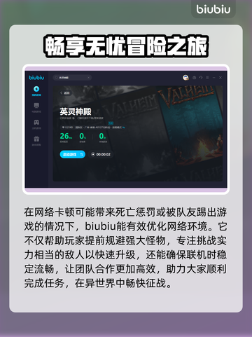 英灵神殿联机卡顿🔥用这款加速器秒解决！截图4