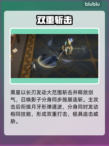 🔥辉烬黑星S级打法曝光！💥截图3