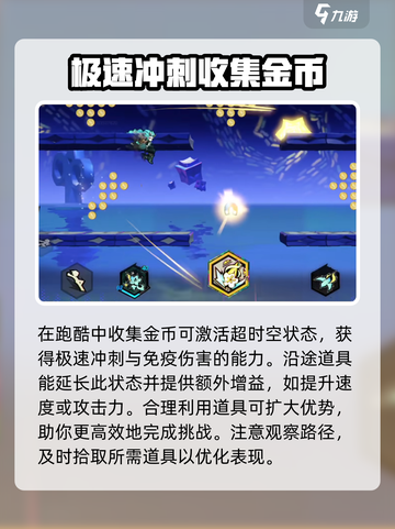 超时空跑跑🔥玩法教学，新手必看！🎮截图4