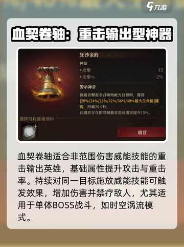 龙息神寂神器推荐介绍截图4