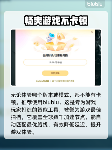 三国志8重制版卡顿？❌加速器下载秘籍🔥截图3