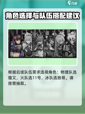 绝区零💥开服必抽卡池推荐，新手必看！🔥截图4