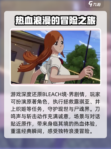 境界刀鸣最新消息分享介绍截图4