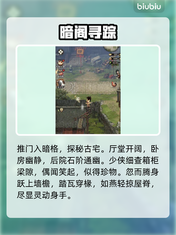 古龙群侠录🔥建筑布局神操作！💰截图2