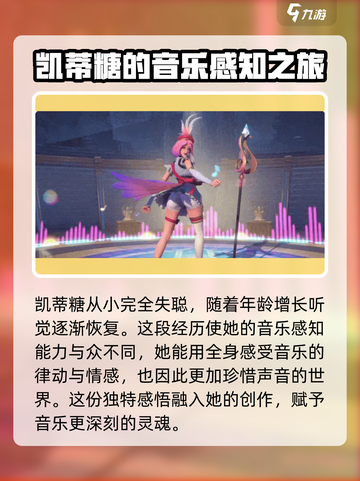 荒野国度凯蒂糖怎么玩介绍截图5