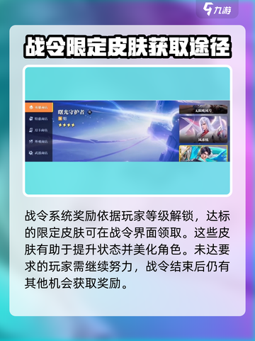 星之破晓🔥战令结束仍可兑换皮肤？真相在这里！截图2