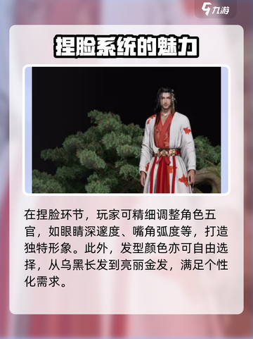 燕云十六声怎么重建角色介绍截图3