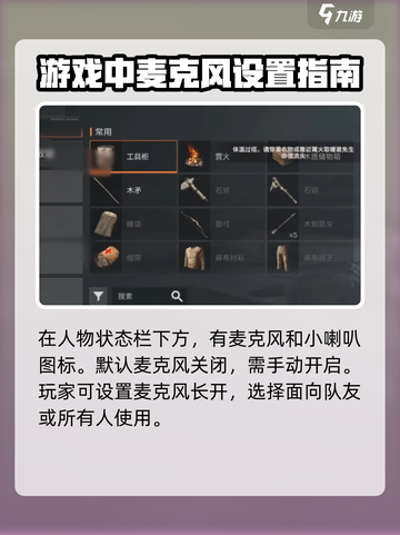 腐蚀手游版开麦咋开介绍截图3