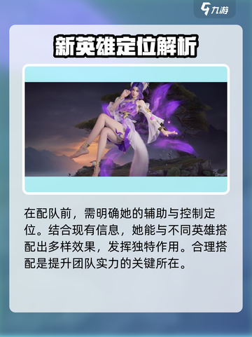 永劫无间手游🔥玲珑配队最强攻略💡截图2
