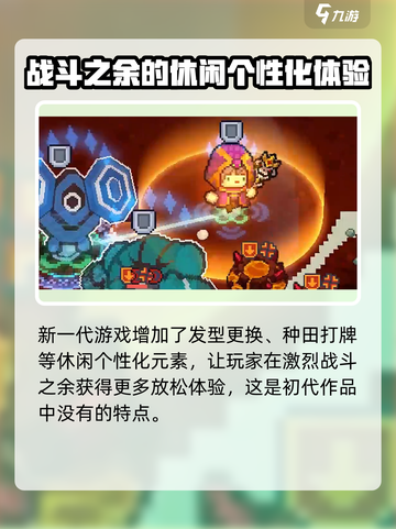 元气骑士前传是单机游戏吗介绍截图5