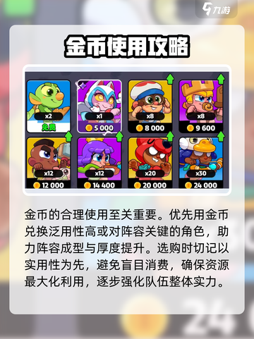 爆裂小队金币获取方法介绍介绍截图3