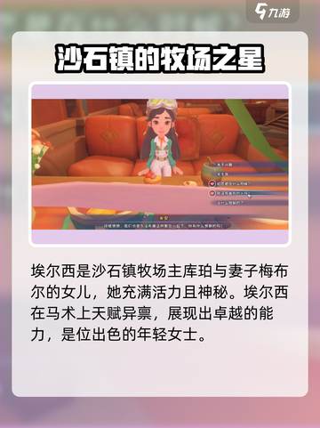 沙石镇时光💎老婆作用全揭秘！游戏必备🔥截图3