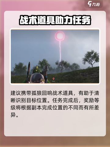 《七日世界》迷你黄衣收容秘籍💥截图5