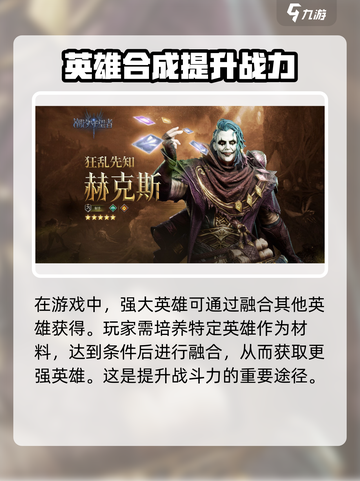 潮汐守望者英雄合成🔥超强攻略来啦！🎮截图2