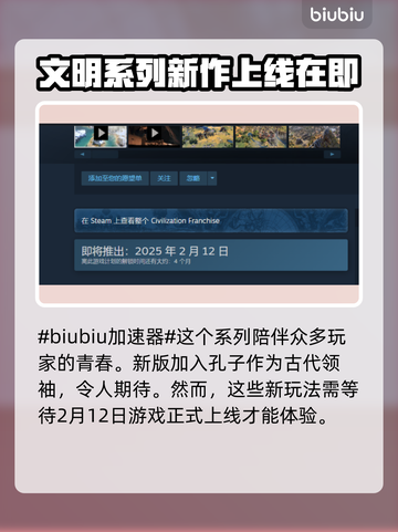 文明7发售时间🔥你绝对猜不到！🎮截图2
