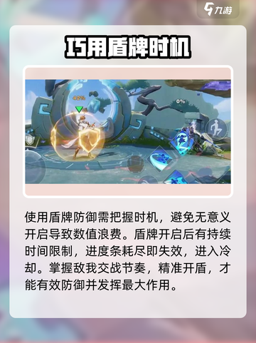 🎮星之破晓护盾秒开+破盾神技！截图4