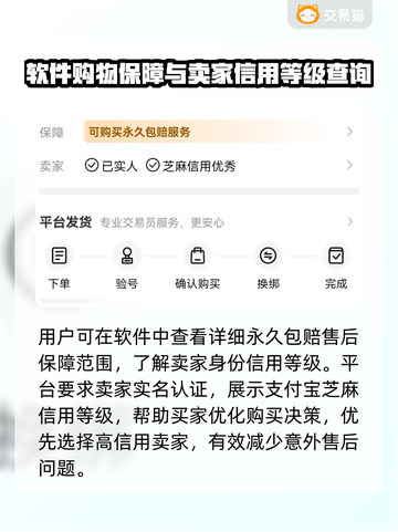 三国杀名将传账号交易渠道🔥安全可靠✨截图4