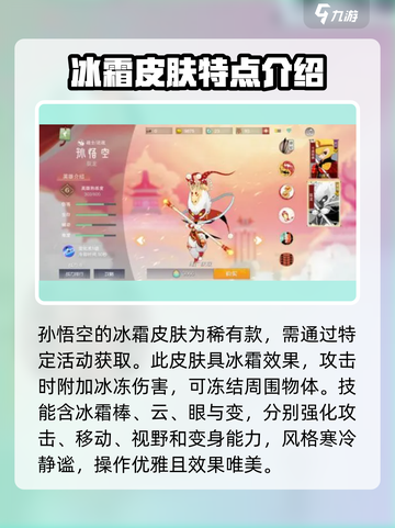 闹闹天宫孙悟空皮肤有哪些介绍截图3