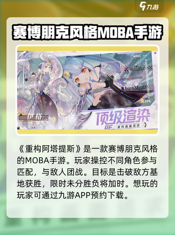 重构阿塔提斯玩法是什么介绍截图2
