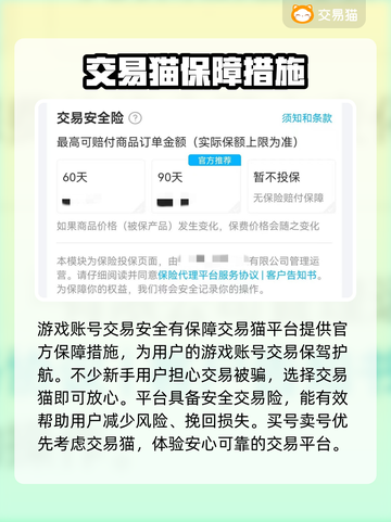 三国杀账号哪里买？🔥超全买号平台推荐！截图4