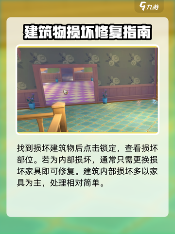 沙石镇时光💡破损建筑修复秘籍，瞬间还原！截图3