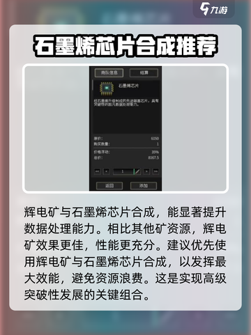 秩序新曙光🔥金矿石获取方法大曝光！💎截图3