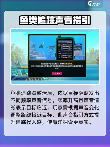潜水员戴夫鱼类追踪器用法攻略介绍截图3