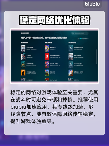 漫威暗夜之子卡顿？开加速器立马解决🔥截图3