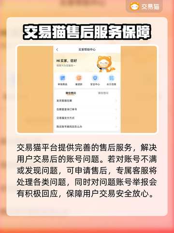 时空猎人游戏号交易平台大起底💥截图3