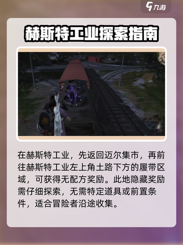 七日世界藏宝图位置介绍介绍截图9