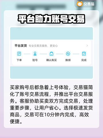 天龙八部🔥怀旧账号交易平台推荐下载🔗截图4