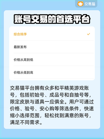 和平精英账号交易🔥靠谱平台推荐🎉截图4