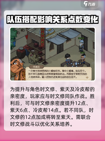 大侠立志传🔥解救紫天任务超详细攻略来啦！截图3