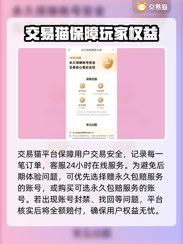 NBA篮球大师账号交易平台🔥安全可靠⚡截图5