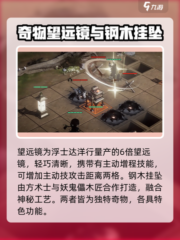 明日方舟：野火流明柳按，🔥角色技能全面解析！截图4