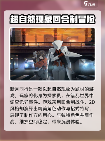 新月同行三测时间⚡游戏党快来看🎮截图3